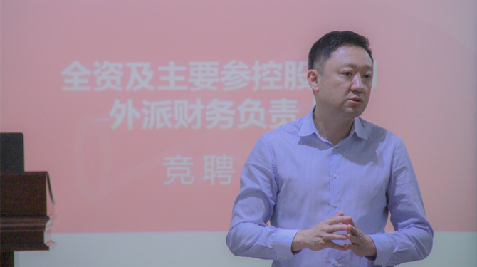 競聘！激發(fā)人才活力，西投控股舉辦外派財務(wù)負(fù)責(zé)人競聘會