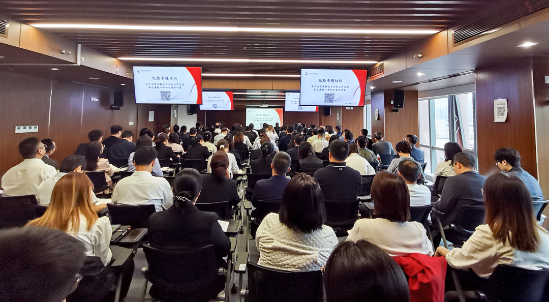 公司舉辦全面從嚴(yán)治黨、黨風(fēng)廉政建設(shè)和反腐敗工作專題培訓(xùn)