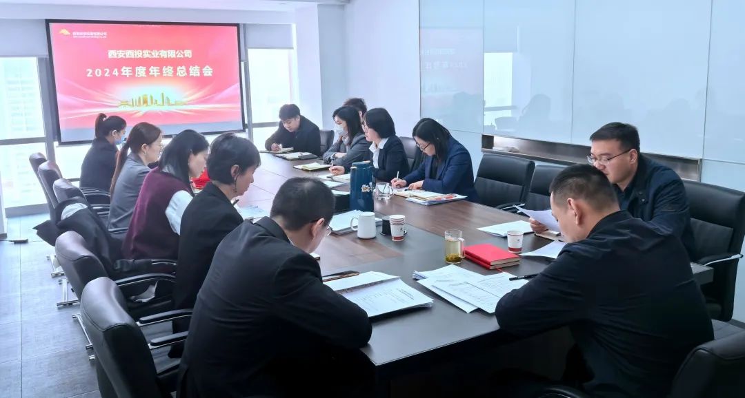西投實(shí)業(yè)公司召開2024年度年終總結(jié)評(píng)優(yōu)會(huì)