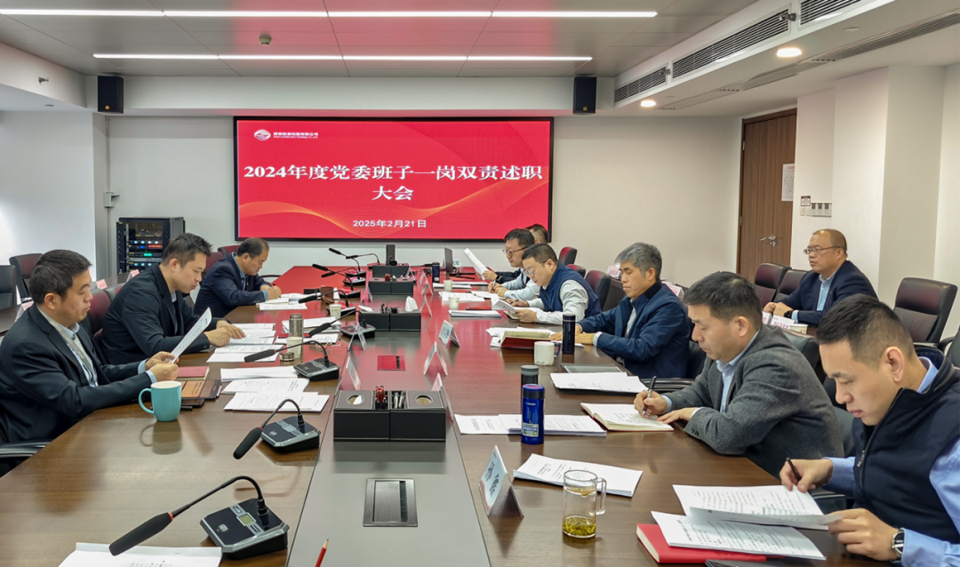 公司召開黨委（擴(kuò)大）會(huì)議 深入學(xué)習(xí)習(xí)近平總書記重要講話精神