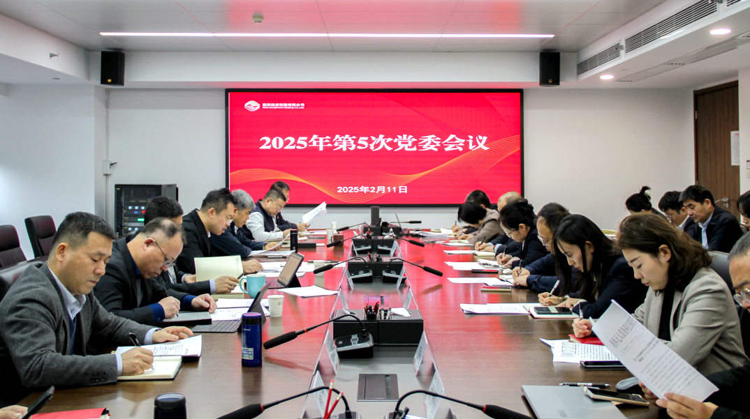 公司召開黨委（擴(kuò)大）會議 認(rèn)真學(xué)習(xí)習(xí)近平總書記近期重要講話重要指示精神