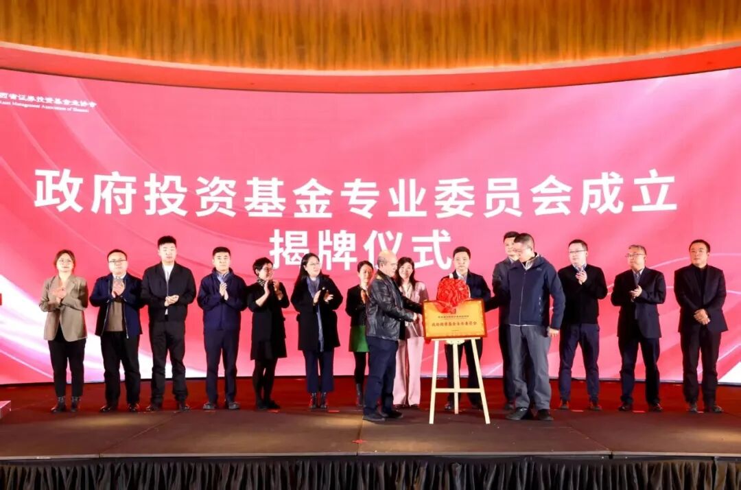 西安投資控股2家子公司入選陜西省政府投資基金專業(yè)委員會(huì)首批成員單位