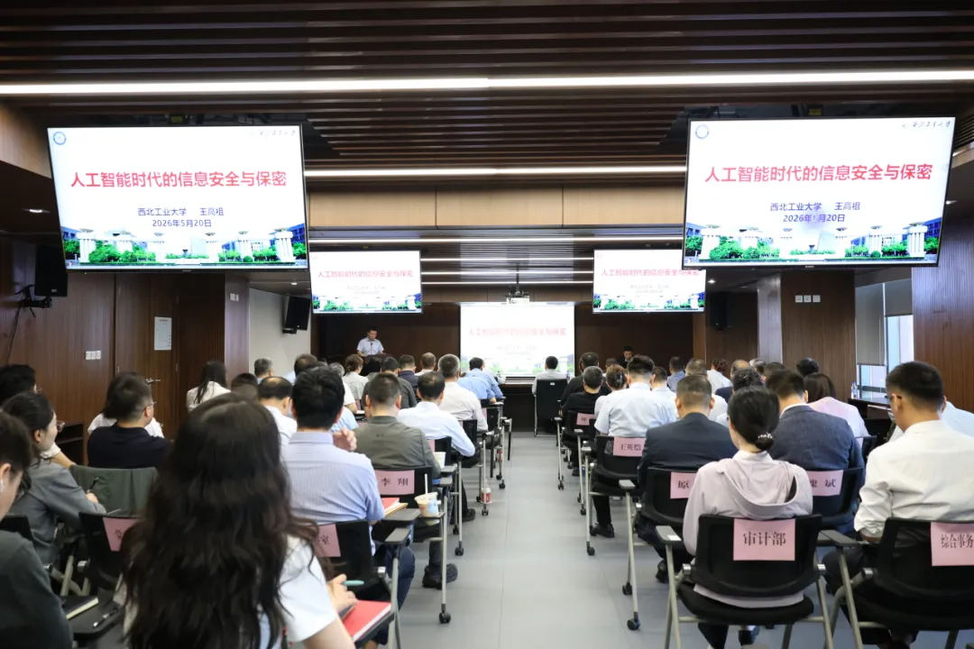 西安投資控股舉辦保密教育專題培訓(xùn)會(huì)