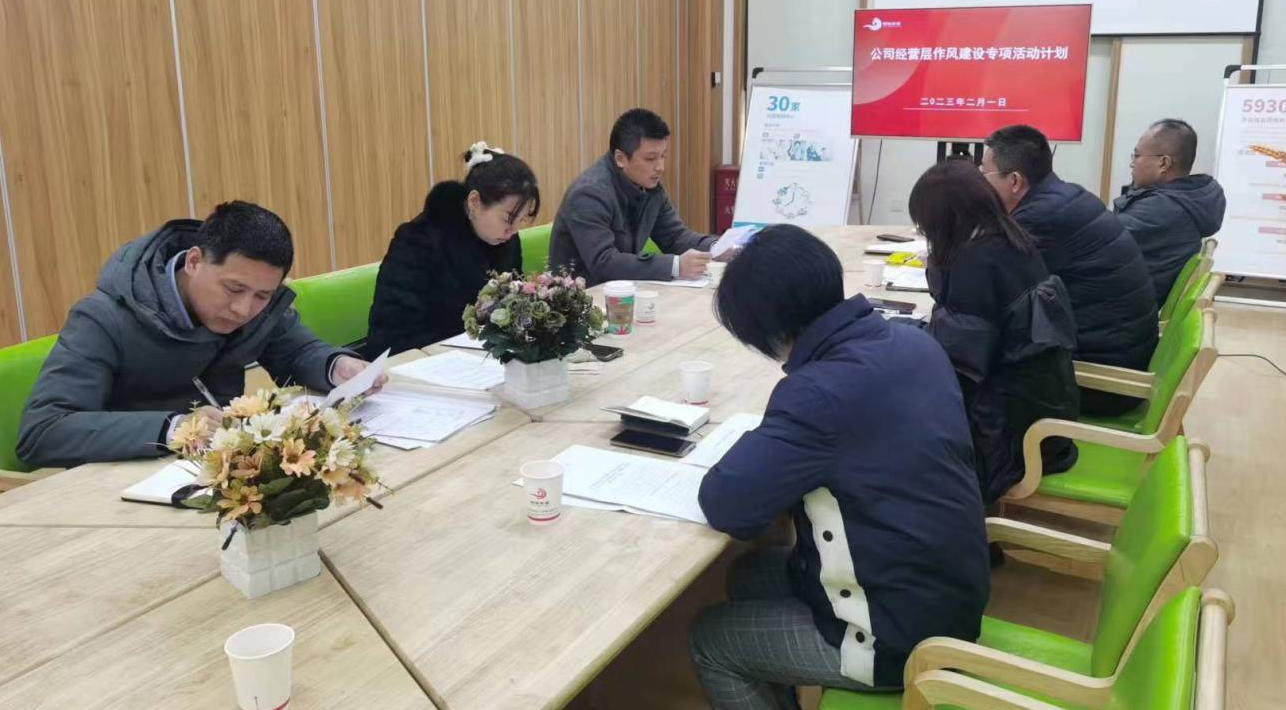 開局之際正作風(fēng)，嚴(yán)明紀(jì)律助起航——-西安頤信養(yǎng)老產(chǎn)業(yè)發(fā)展有限公司開展作風(fēng)建設(shè)專項(xiàng)活動(dòng)紀(jì)實(shí)