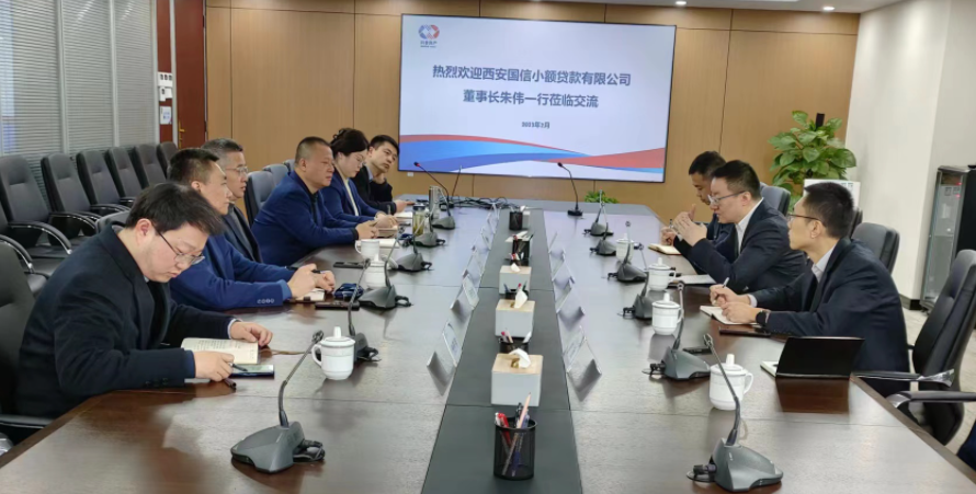 學(xué)習(xí)先進(jìn)促提升、擴(kuò)寬思維求突破—— 國信小貸赴安徽省調(diào)研交流學(xué)習(xí)