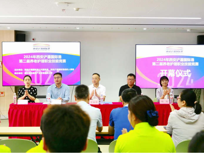 西安浐灞國際港2024年養(yǎng)老護(hù)理職業(yè)技能競賽圓滿落幕！