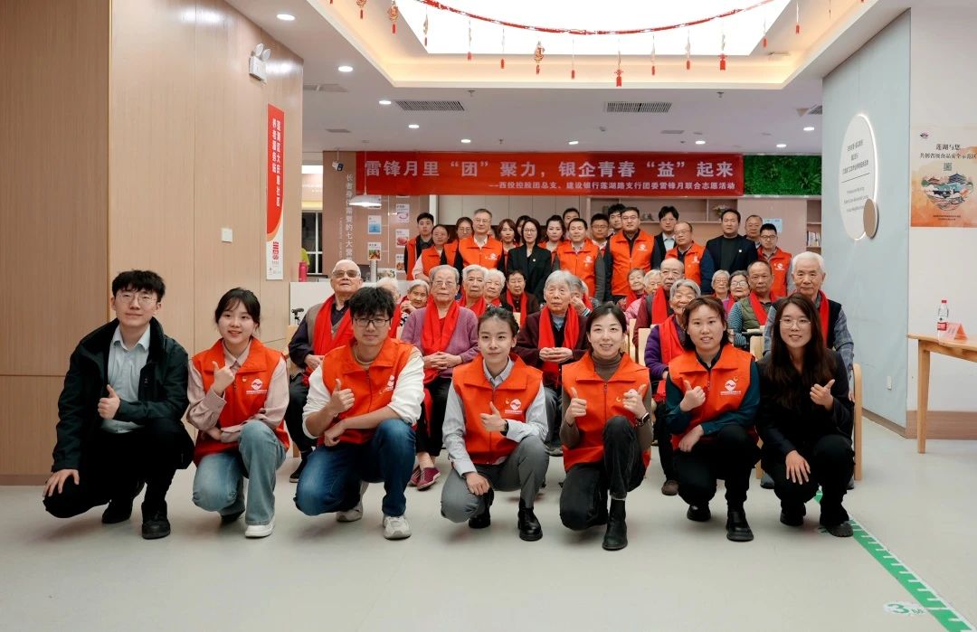 雷鋒月里“團”聚力，銀企青春“益”起來 || 西安投資控股團總支聯(lián)合建行蓮湖路支行團委舉辦志愿服務活動