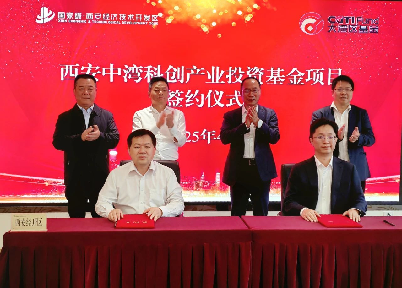 西安投資控股再賦能，產(chǎn)業(yè)項目簽約落地！
